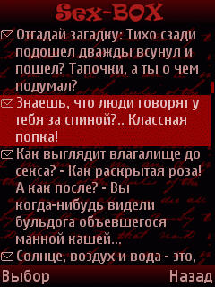 Смс Стихи О Любви И Сексе