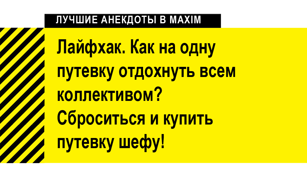 Прикол цех закрывается стулья по 300 рублей