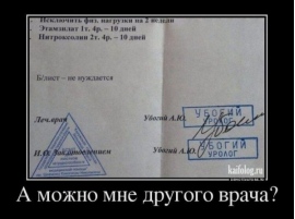 Прикольные картинки про медицину