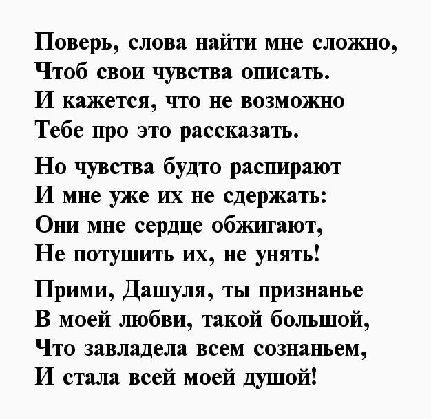 Признаться в любви даше. Любовные надписи на асфальте. Катя я тебя люблю надпись. Надпись на асфальте люблю тебя. Признаться в любви даше.