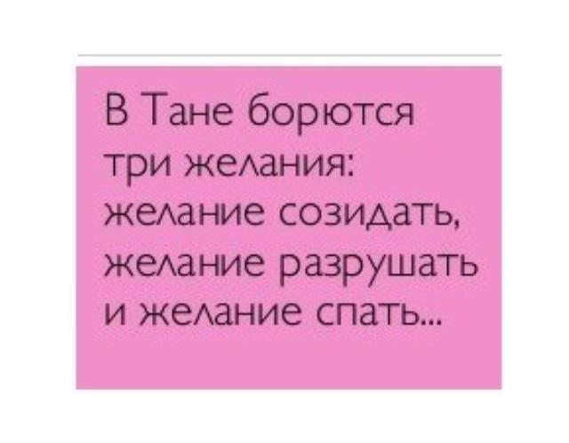 Смешные картинки про таню с надписями прикольные