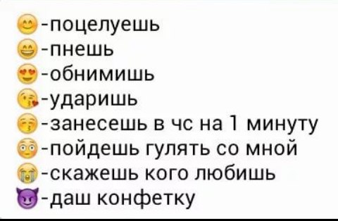 Ты наверняка узнаешь некоторые из этих картинок которые ребята так любят загадывать друг другу ответ