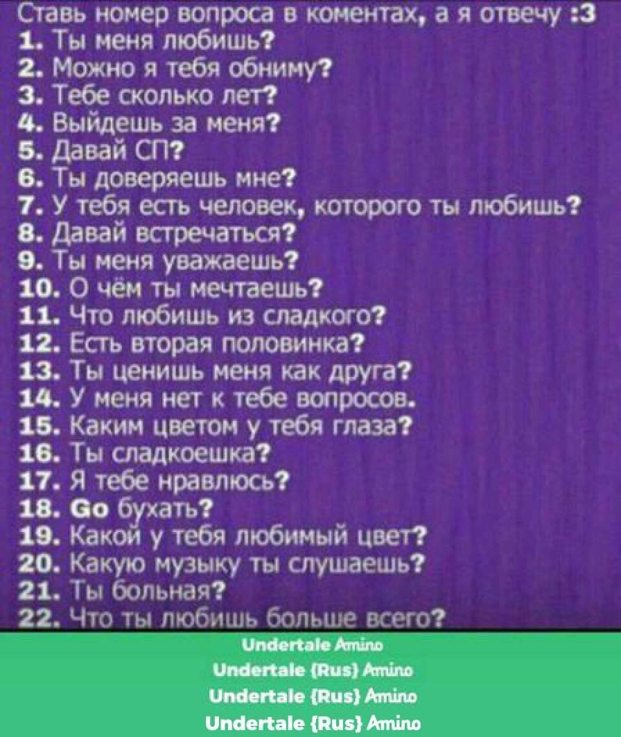 Вопросы другу на п. Вопросы девушке. Вопросы для девочек. Вопросы другу. Вопросы парню.