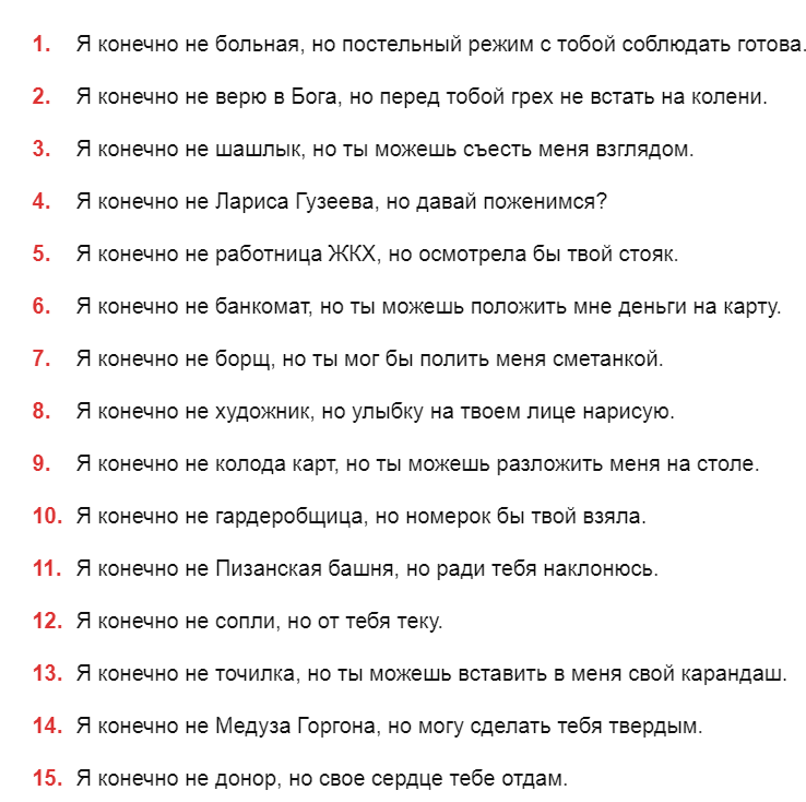 Анекдоты из тик тока. Смешные статусы одной строкой. Шутки из тик тока текст. Таблица для копилки из тик тока.