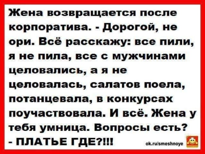 Жена собирает мужа на корпоратив уральские. Жена собирает мужа на корпоратив уральские. Уральские пельмени корпоратив. Жена собирает мужа на корпоратив уральские. Жена собирает мужа на корпоратив уральские.
