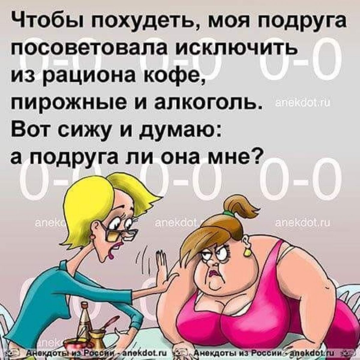 Смешные анекдоты до слез картинки