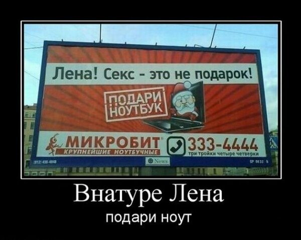 Приколы с леной