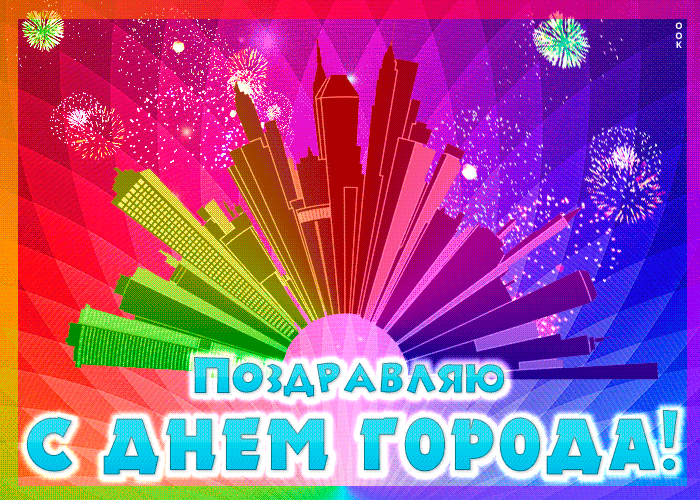 Поздравление с дебютом