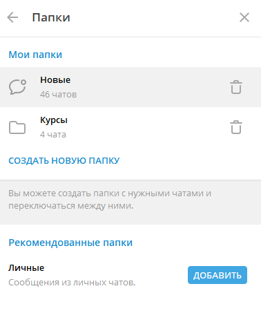 Как скрыть чат в то. Как скрыть чат в то. Вайбер скрытый чат. Фото для профиля телеграмм секретный материали. Телеграмм скрытый участник в группе.