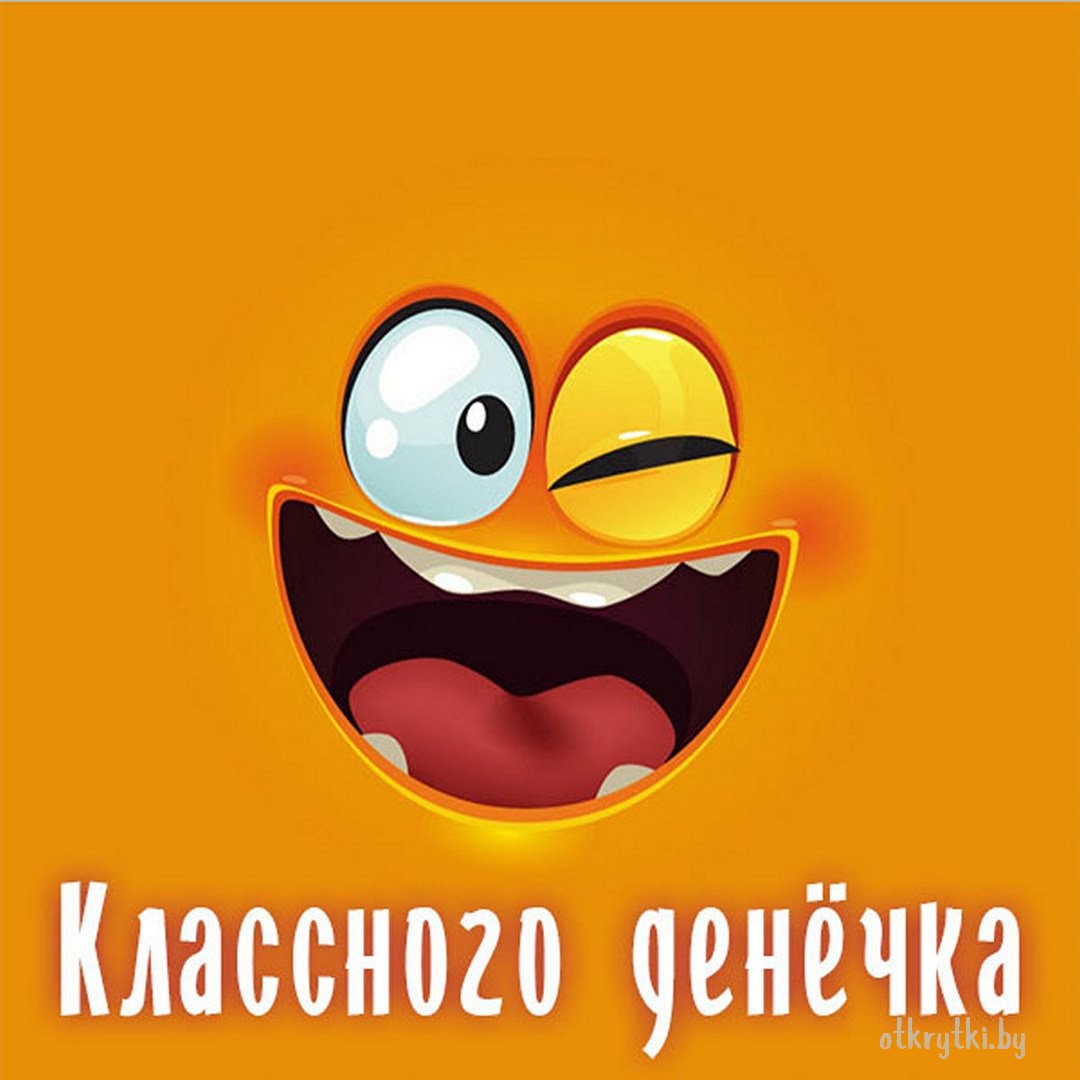 Здравствуйте прикольные картинки смешные