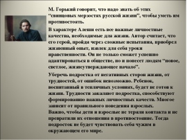 Краткий пересказ детство горький. Свинцовые мерзости русской жизни. Свинцовые мерзости жизни Горький детство. Сочинение по детству Горького. Сочинение на тему детство Горького.