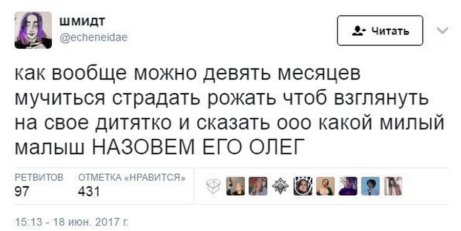 Вообще возможно. Назвали сына Олегом. Если вас зовут Олег. Как можно обозвать Олега. Если вы случайно назвали сына Олег.