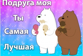 Гифка ты лучший
