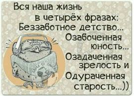 Крылатые фразы с картинками